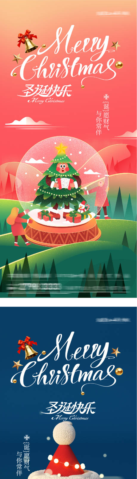 源文件下载【享设计】搜索编号：73510034464551928【地产平安夜圣诞节美景系列海报】