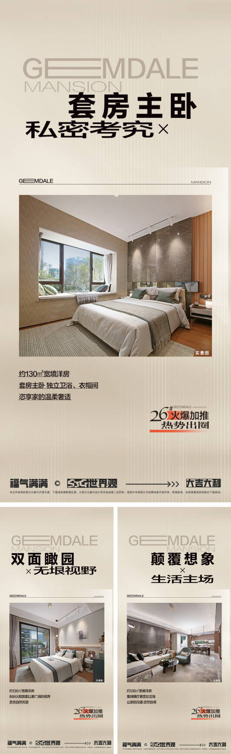 源文件下載【享設計】搜索編號：10570034395731059【戶型價值海報】