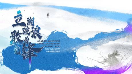 源文件下载【享设计】搜索编号：29970034416017436【武侠主视觉】