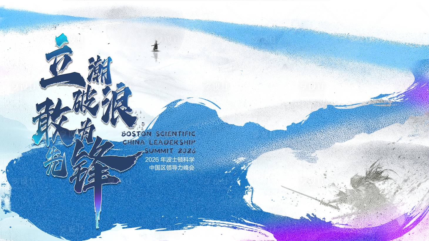 源文件下载【享设计】搜索编号：29970034416017436【武侠主视觉】