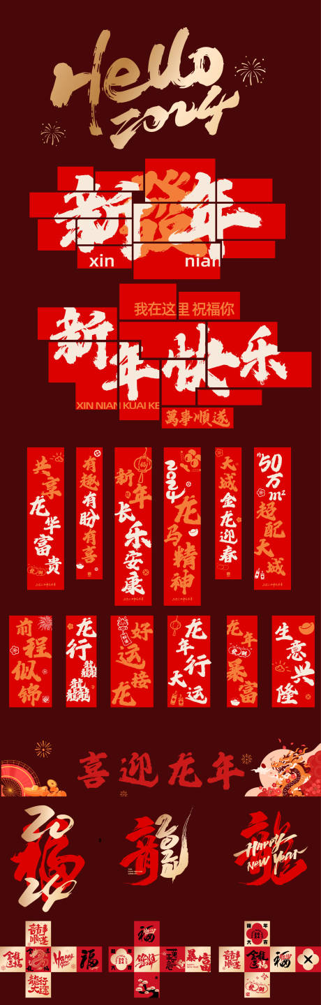 源文件下载【享设计】搜索编号：29680034565572719【2026新年氛围包装物料】