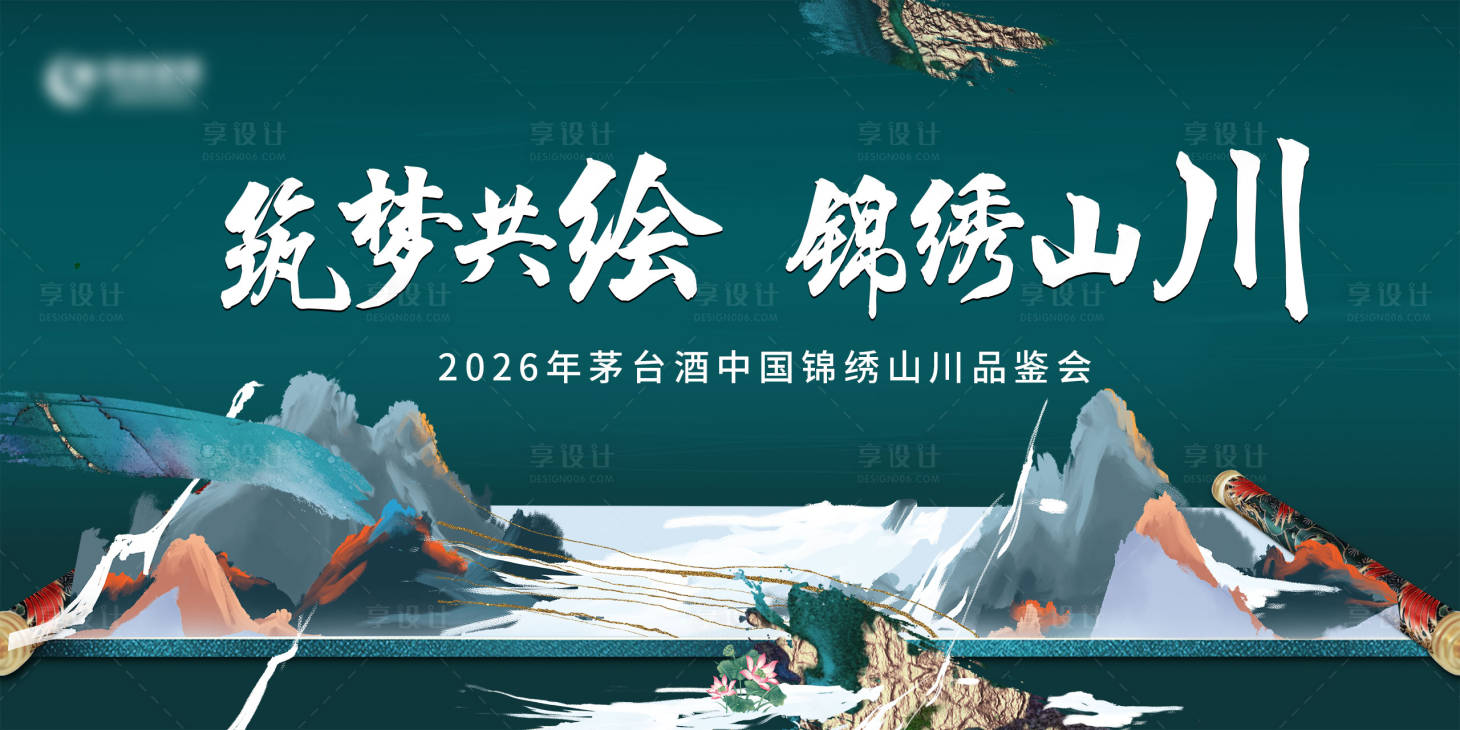 源文件下载【享设计】搜索编号：15750034802153693【新中式活动背景板】