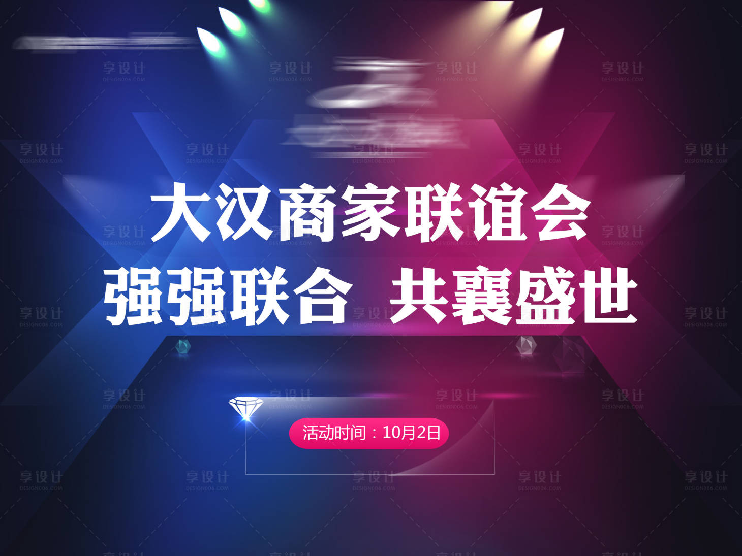 源文件下载【享设计】搜索编号：44330034626941218【答谢宴背景】