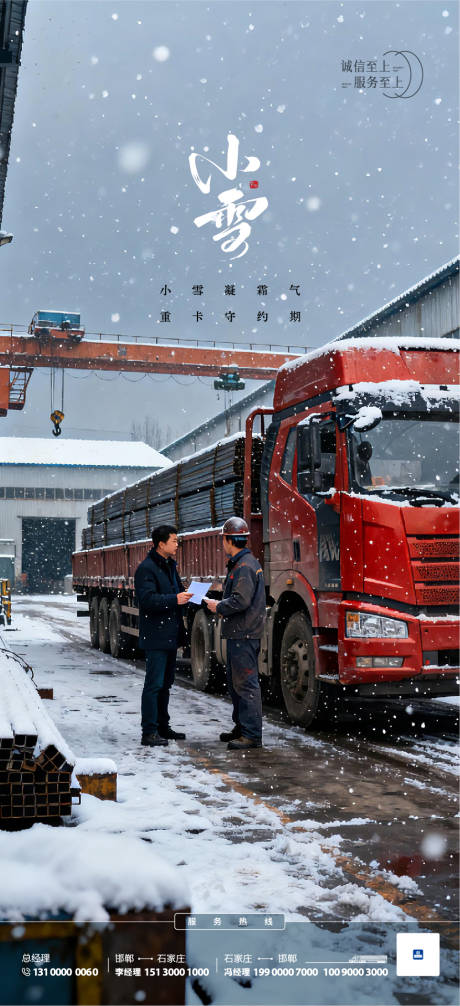 源文件下载【享设计】搜索编号：21070034303346826【小雪】