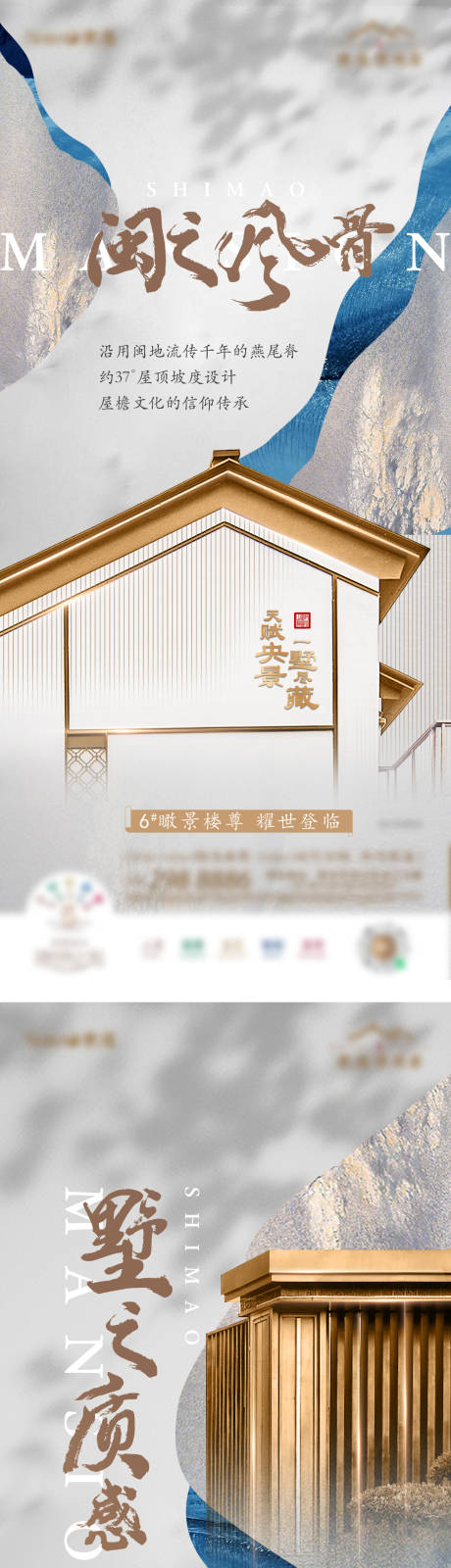 源文件下載【享設計】搜索編號：86560034499889696【地產建筑系列海報】