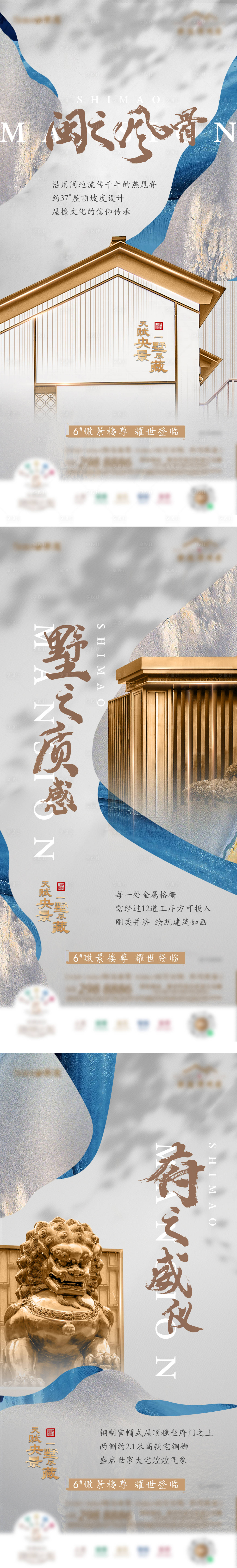 源文件下载【享设计】搜索编号：86560034499889696【地产建筑系列海报】