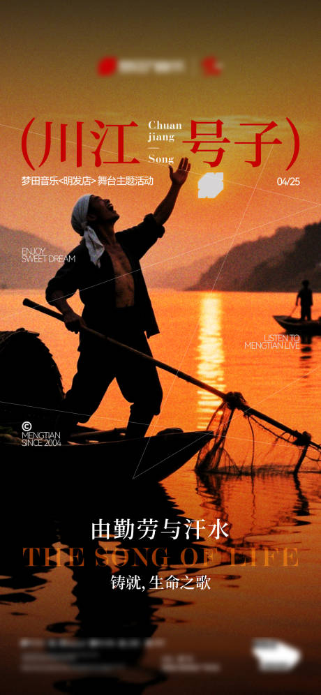 源文件下载【享设计】搜索编号：19770034694384753【夜店酒吧KTV非遗文化表演活动】