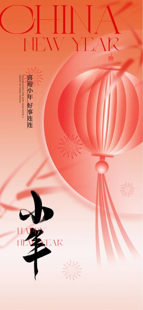 源文件下载【享设计】搜索编号：31970034702766221【贺小年 】