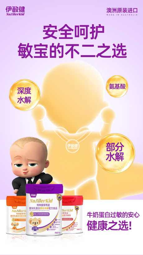 源文件下载【享设计】搜索编号：82640034684423714【奶粉海报 】