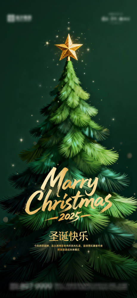 源文件下载【享设计】搜索编号：69860034616516720【圣诞节海报08】