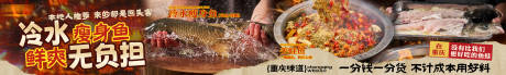 源文件下载【享设计】搜索编号：52520034619382431【鱼火锅大众美团五连图】