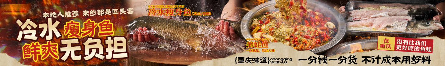 源文件下载【享设计】搜索编号：52520034619382431【鱼火锅大众美团五连图】