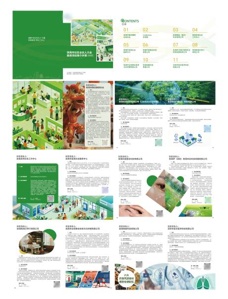 源文件下载【享设计】搜索编号：40920034397299563【社区合伙人手册画册】