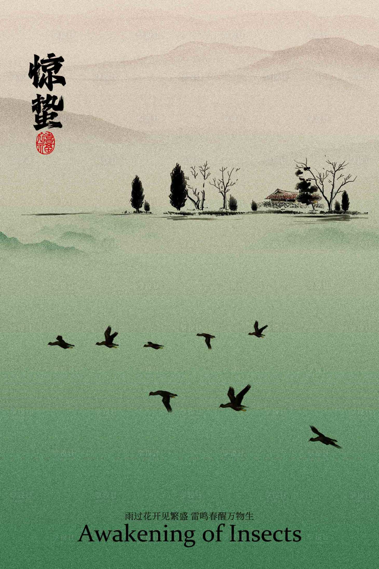 源文件下载【享设计】搜索编号：75840034444131743【惊蛰节气海报】