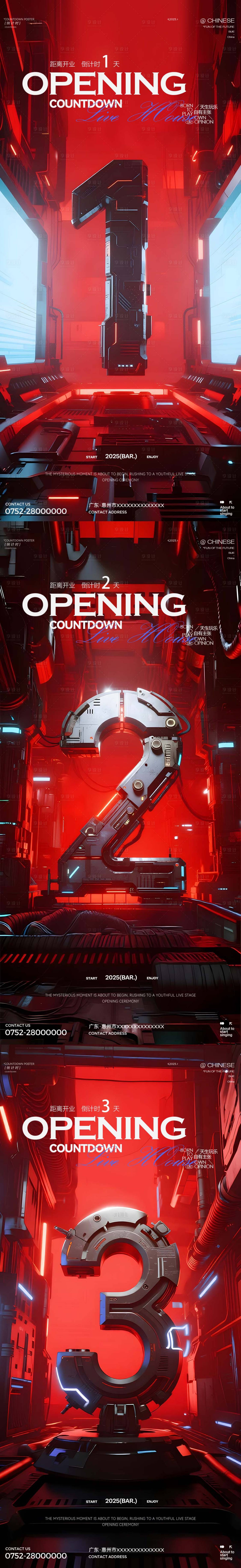 源文件下载【享设计】搜索编号：68090034430665404【酒吧倒计时】