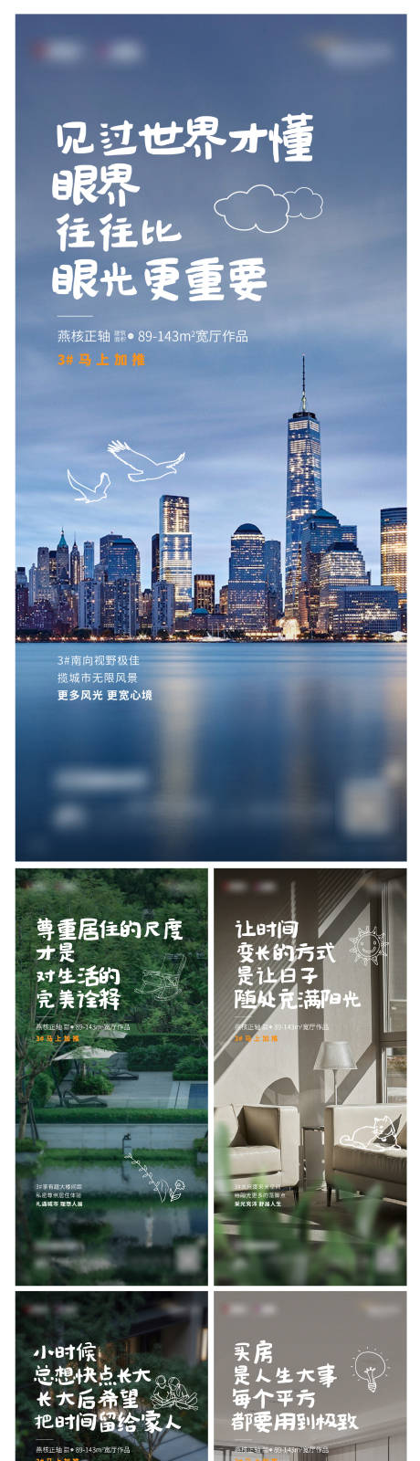 源文件下载【享设计】搜索编号：34810034413856847【地产价值刷屏海报】