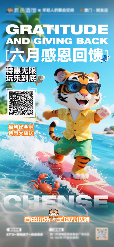 源文件下载【享设计】搜索编号：58350034684443174【酒吧夜店KTV夏日会员扫码福利海报】