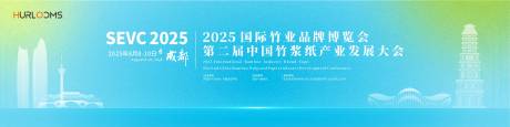 源文件下载【享设计】搜索编号：22100034316778508【竹业品牌博览会主视觉】
