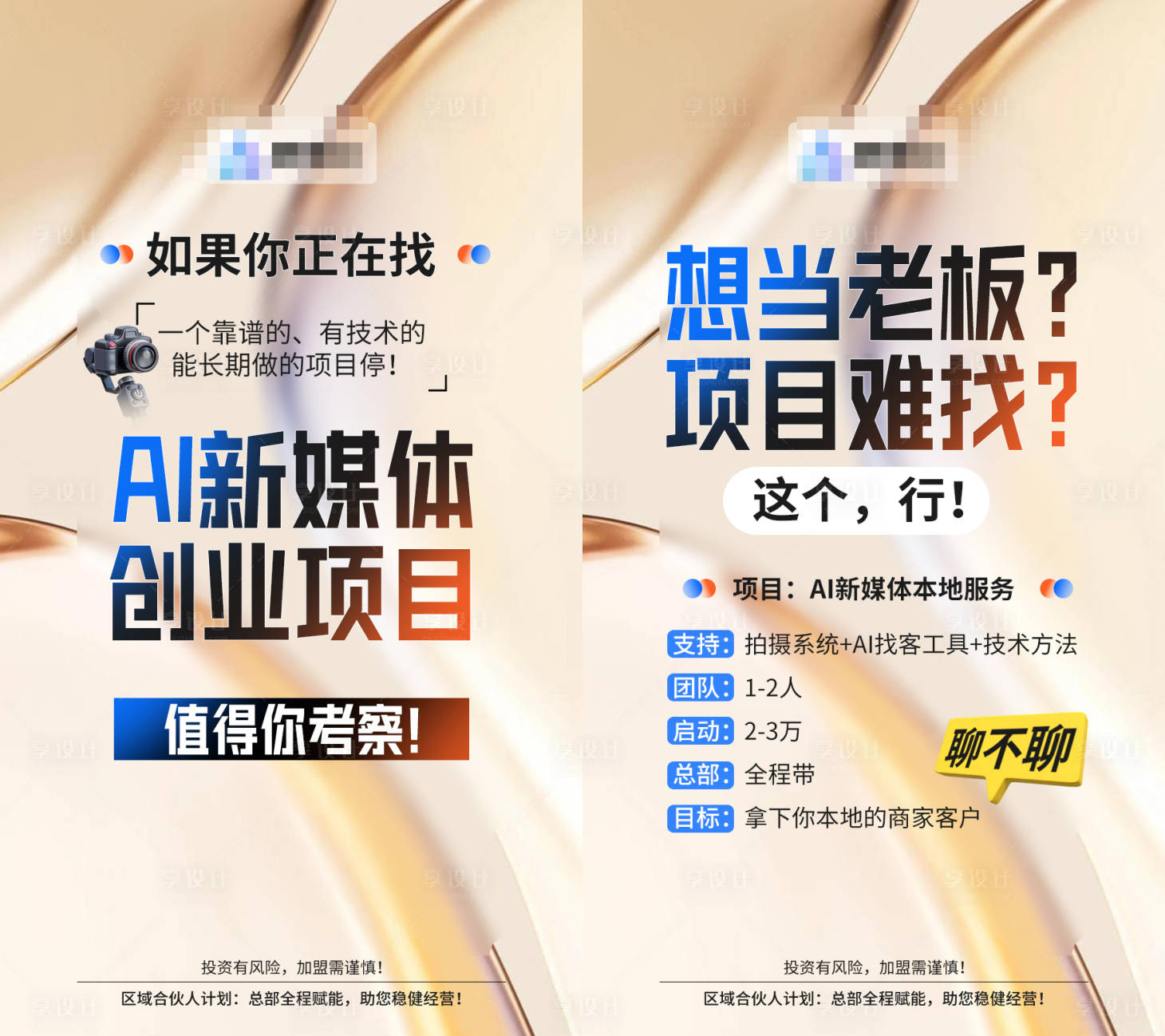 源文件下载【享设计】搜索编号：96400034652913527【商务合作海报系列海报】