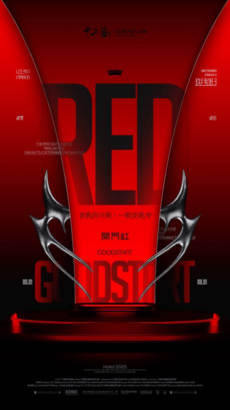 源文件下载【享设计】搜索编号：15560034384011703【酒吧收官之战开门红】