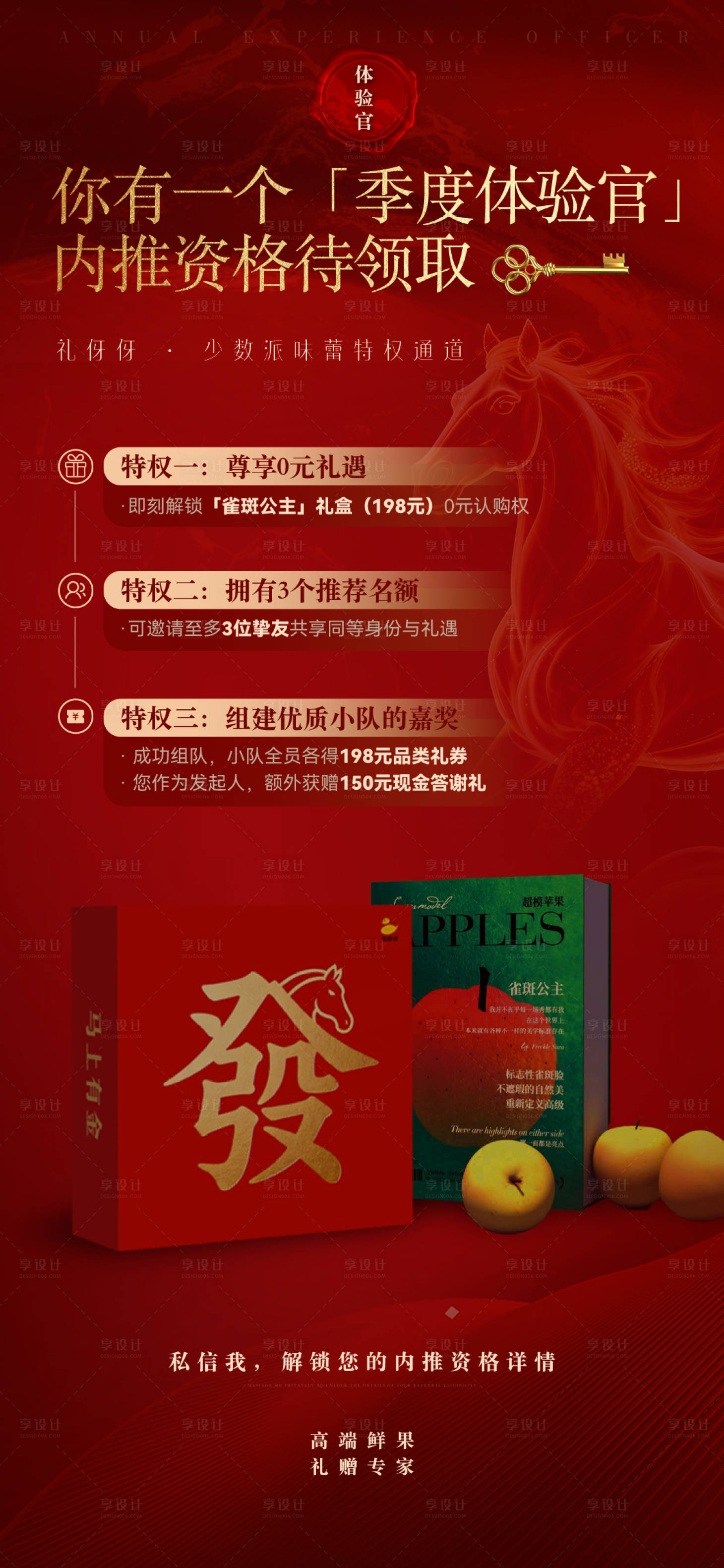 源文件下载【享设计】搜索编号：51740034553451324【红色喜庆企业宣传海报】