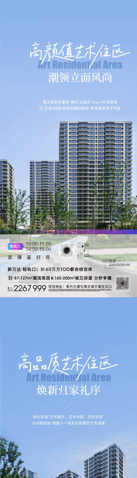 源文件下载【享设计】搜索编号：87610034471651588【价值系列海报】