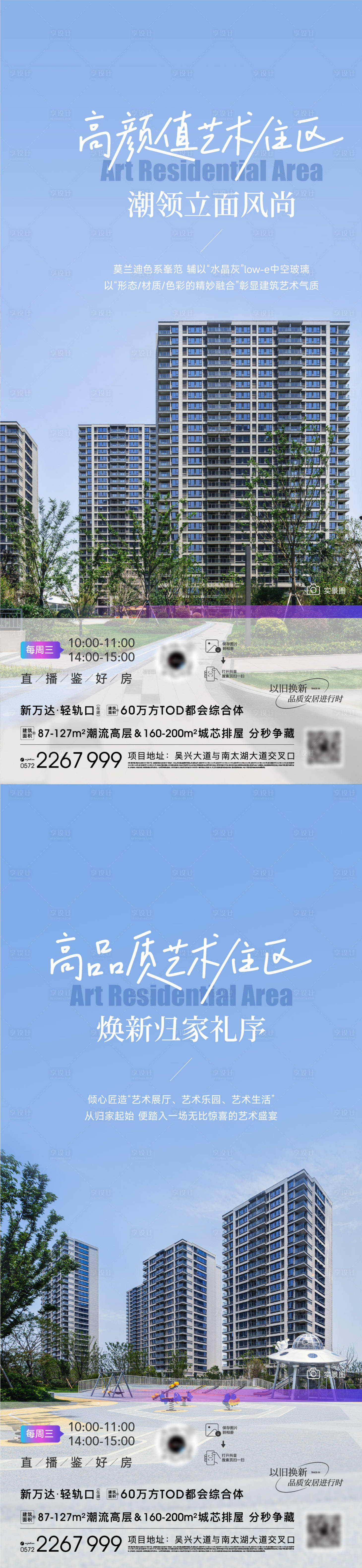 源文件下载【享设计】搜索编号：87610034471651588【价值系列海报】