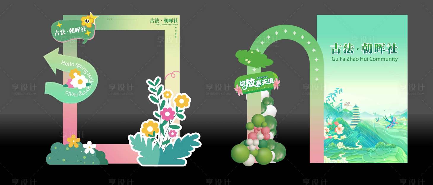 源文件下载【享设计】搜索编号：67380034700493237【打卡点】