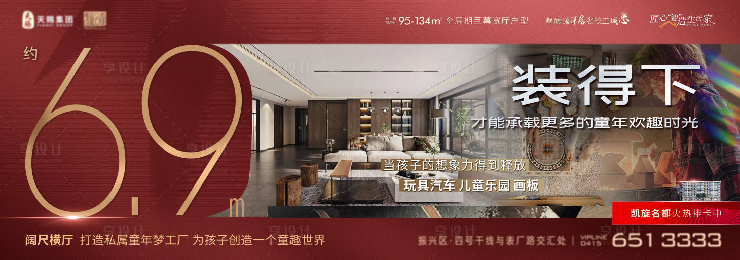 源文件下载【享设计】搜索编号：86610034722614796【地产花园洋房价值点海报展板】