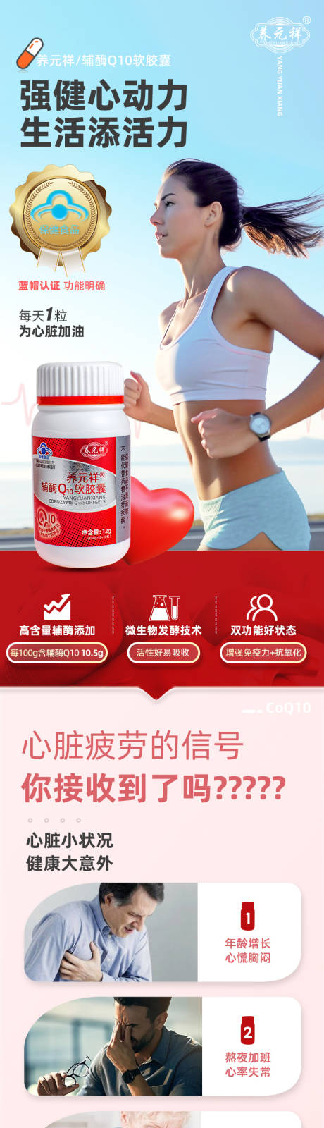 源文件下载【享设计】搜索编号：74740034288301523【保健品药品产品详情页】