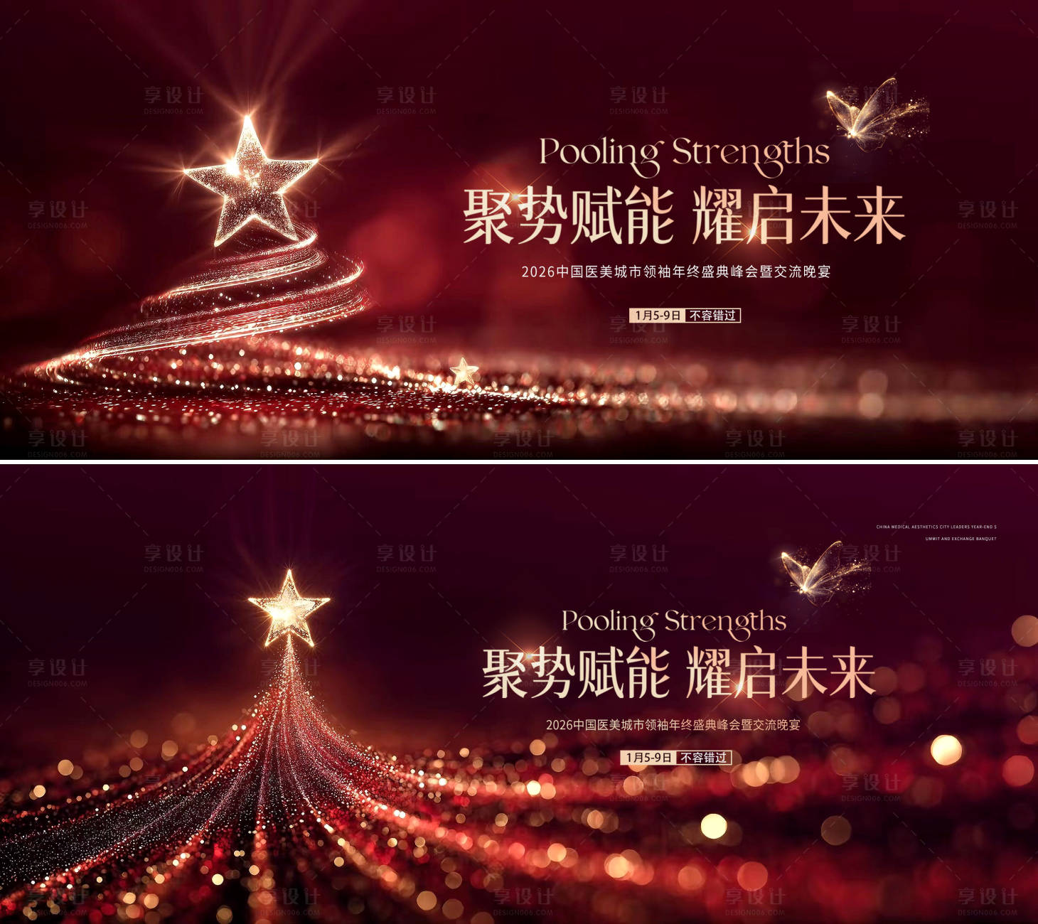 源文件下载【享设计】搜索编号：95950034293411211【医美会议年终盛典颁奖典礼背景】