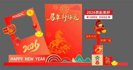 源文件下载【享设计】搜索编号：82880034751306247【马年行大运中式美陈】