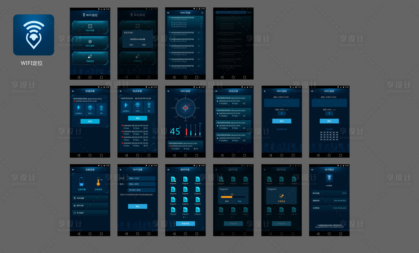 源文件下载【享设计】搜索编号：98790034408106627【wifi定位APP界面设计】