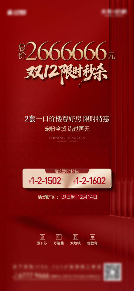 源文件下载【享设计】搜索编号：65320034532262066【促销】