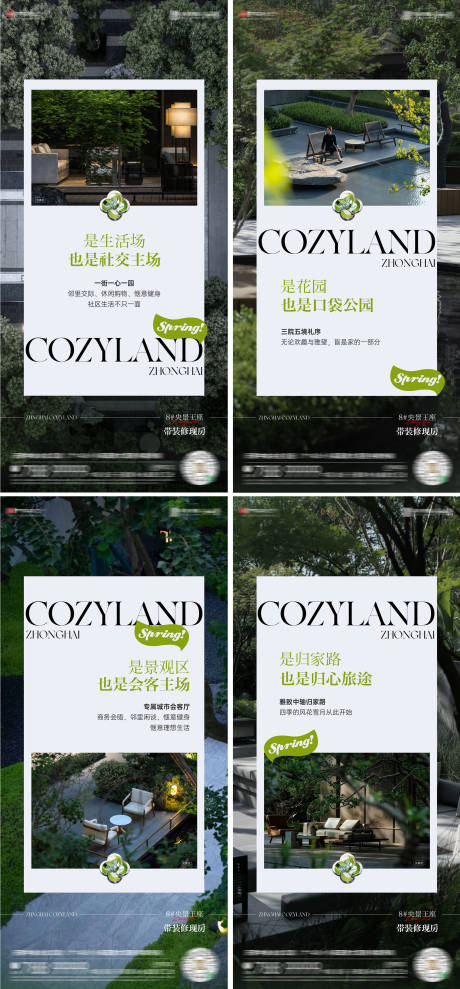 源文件下载【享设计】搜索编号：88780034569623349【别墅社区园林价值点海报】