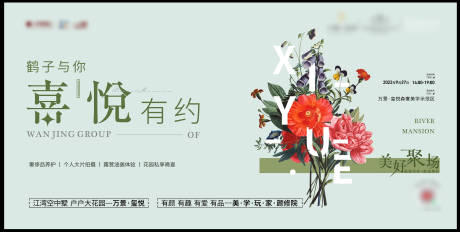 源文件下載【享設計】搜索編號：36040034514764915【周末暖場花藝活動展板】