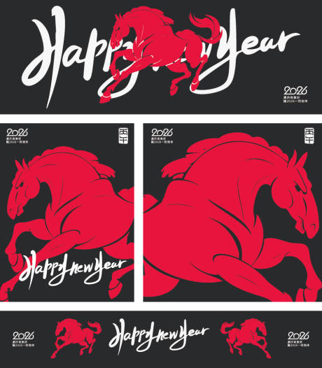 源文件下載【享設計】搜索編號：55370034487541774【2026馬年創意海報展板】