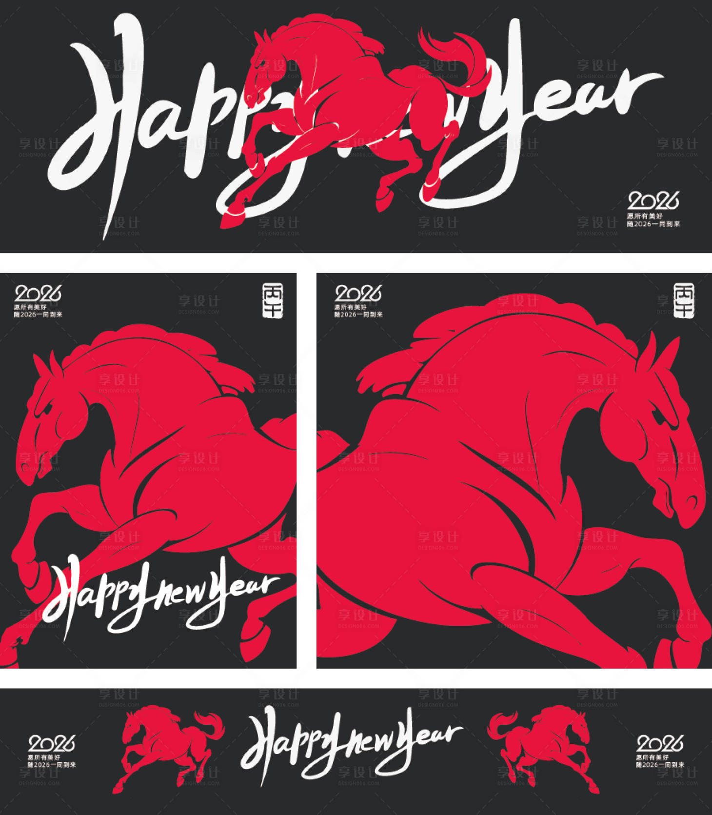 源文件下载【享设计】搜索编号：55370034487541774【2026马年创意海报展板】