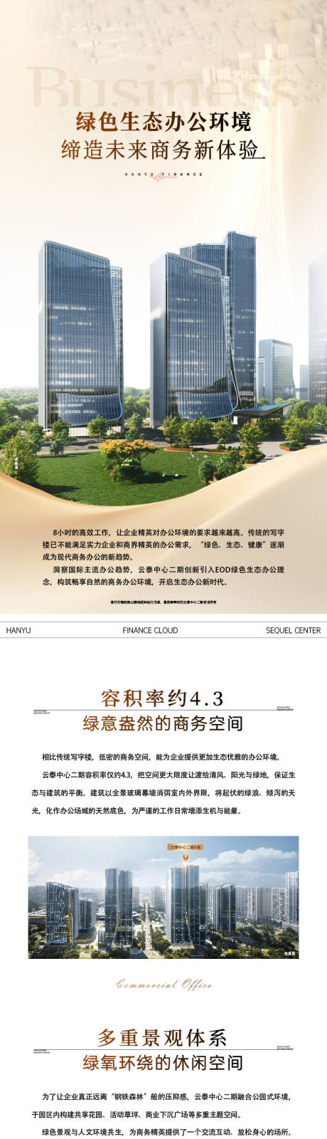 源文件下载【享设计】搜索编号：91070034332675636【价值长图】