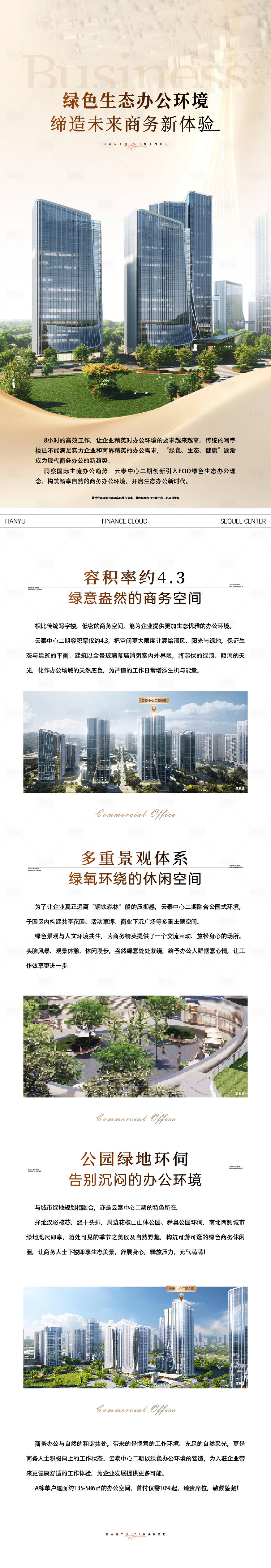 源文件下载【享设计】搜索编号：91070034332675636【价值长图】