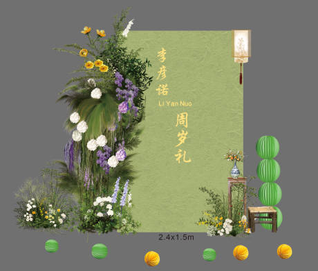 源文件下载【享设计】搜索编号：27030034371489631【宝宝周岁宴派对美陈布置】