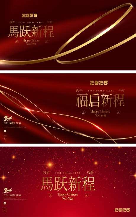 源文件下载【享设计】搜索编号：64240034604914958【红色年会】