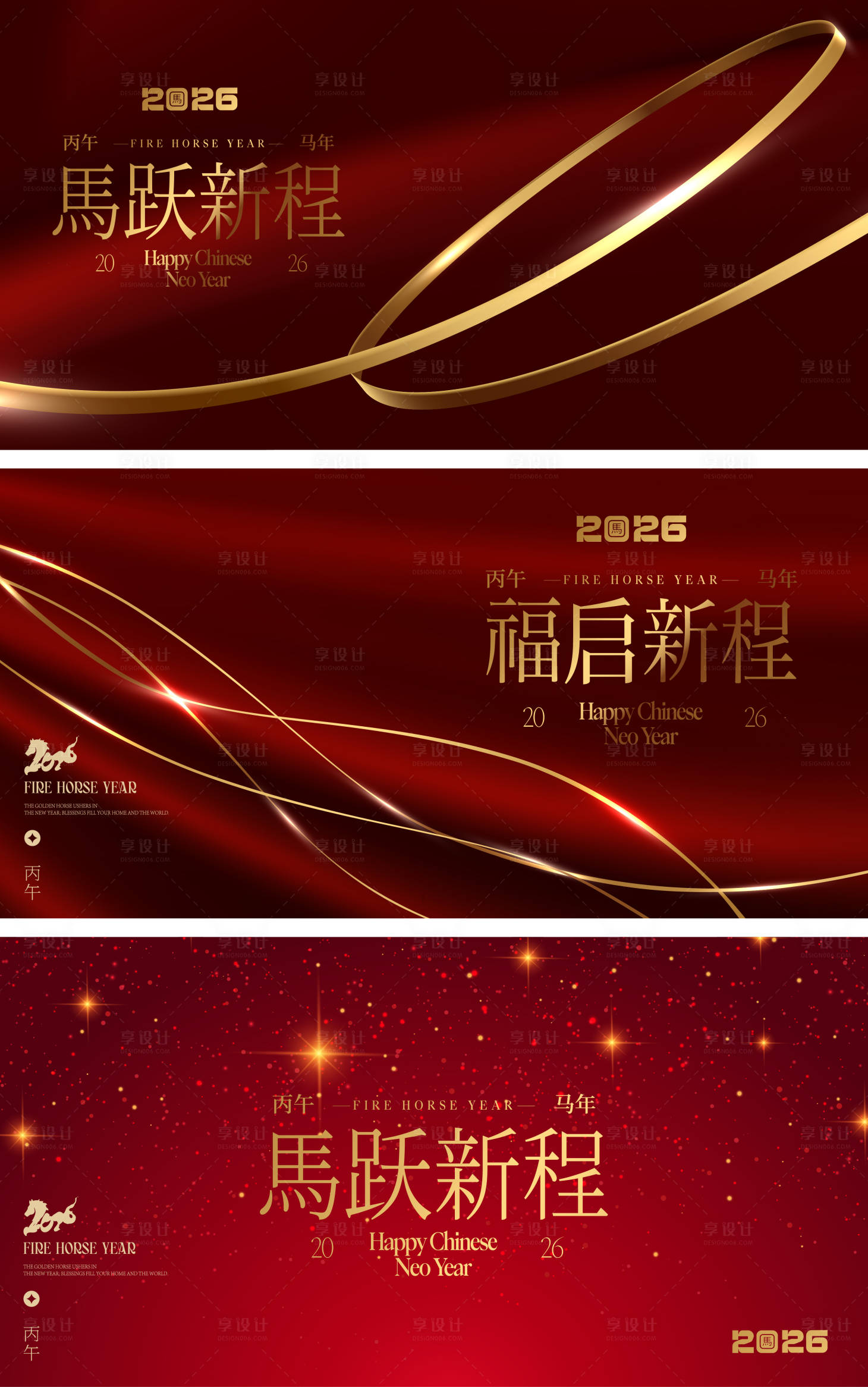 源文件下载【享设计】搜索编号：64240034604914958【红色年会】