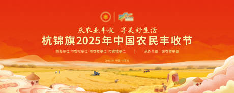 源文件下载【享设计】搜索编号：22030034407517643【丰收节主画面】