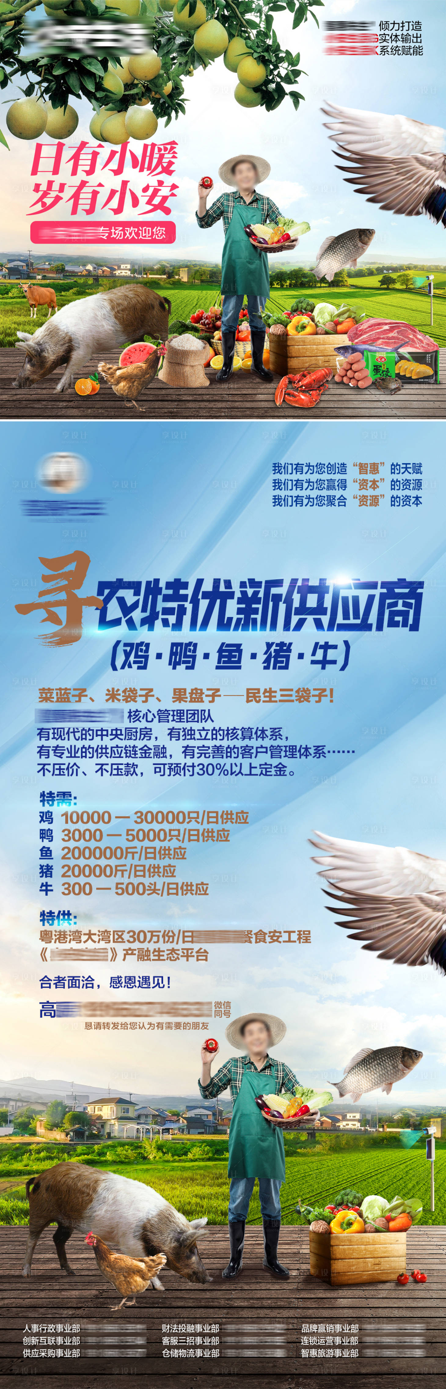 源文件下载【享设计】搜索编号：90010034530635000【农产品电商平台】