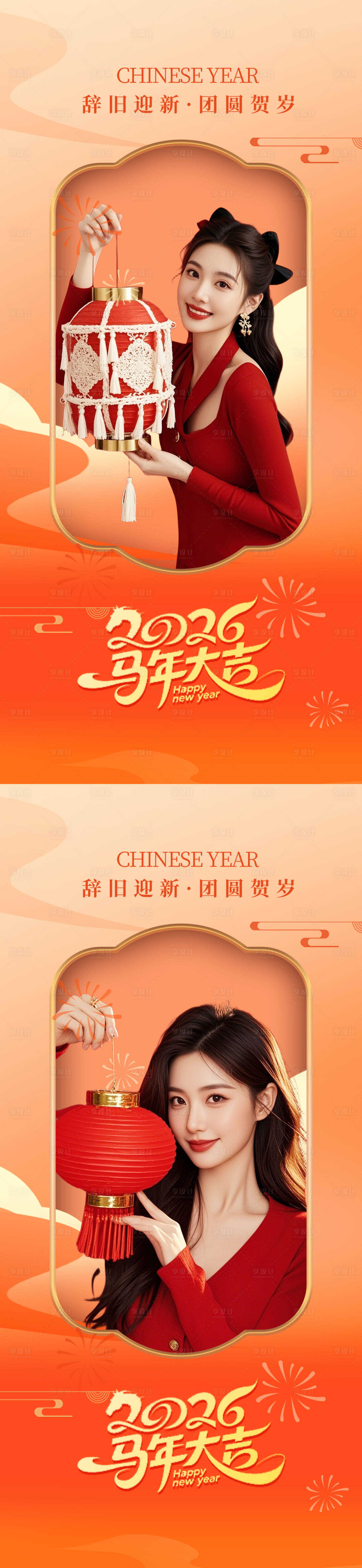 源文件下載【享設(shè)計(jì)】搜索編號(hào)：25040034530083680【醫(yī)美新年早安系列海報(bào)】