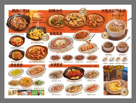 源文件下载【享设计】搜索编号：63930034585342974【美食菜单】