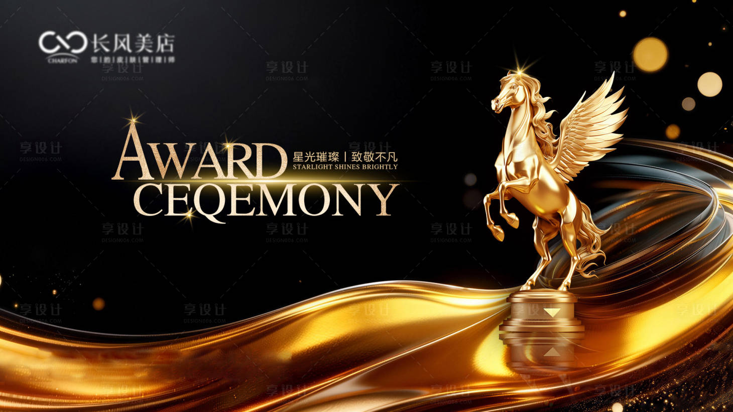 源文件下载【享设计】搜索编号：25970034481036285【金马奖主背景】