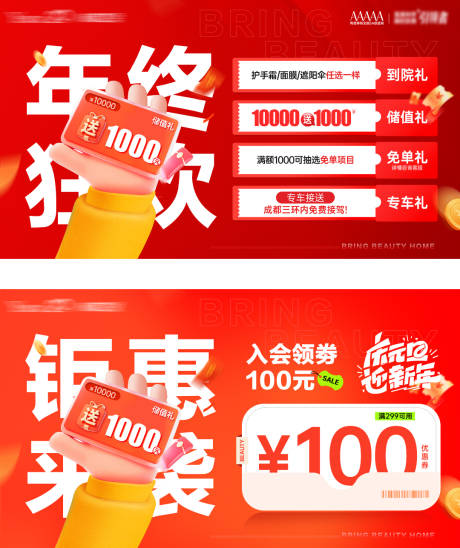 源文件下载【享设计】搜索编号：46990034775821646【年终活动banner】