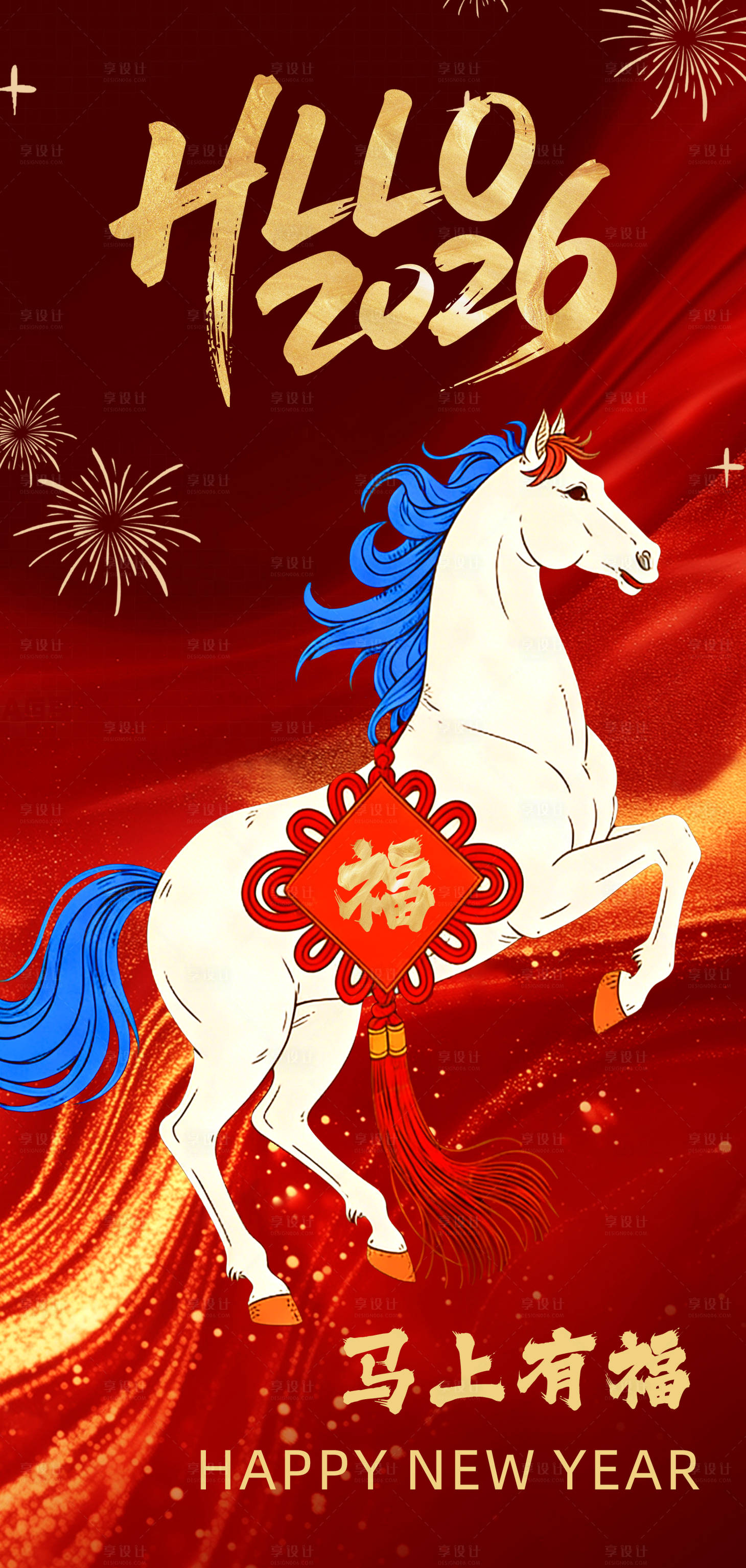 源文件下载【享设计】搜索编号：22300034659574561【2026元旦快乐海报】